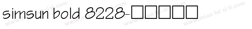 simsun bold 8228字体转换